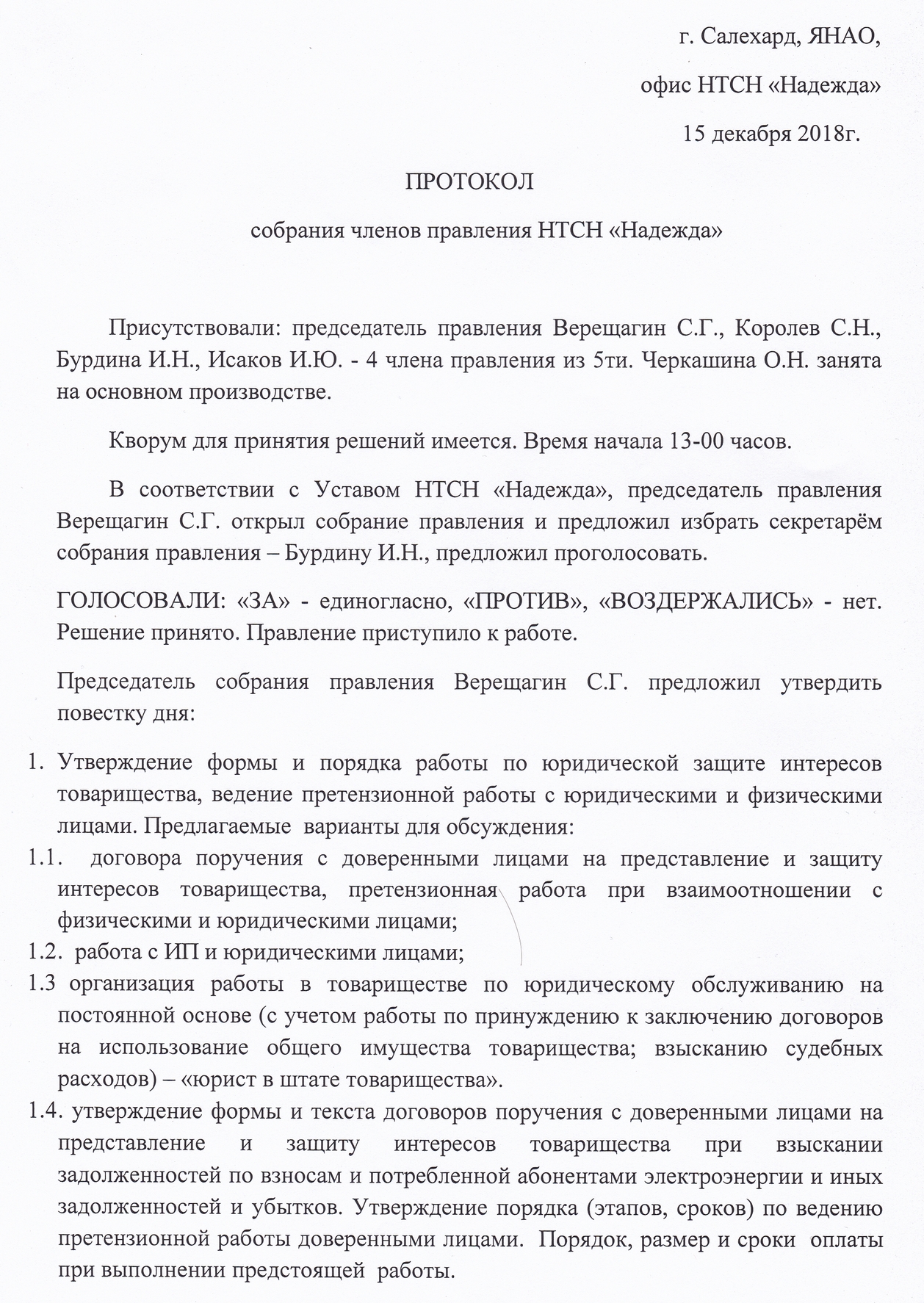 Последние публикации на сайте » Страница 5 » ДНТ Надежда